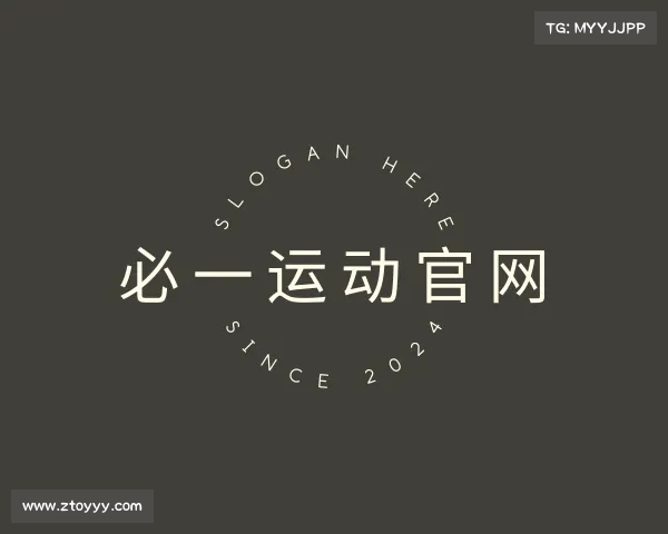 了解必一运动官网